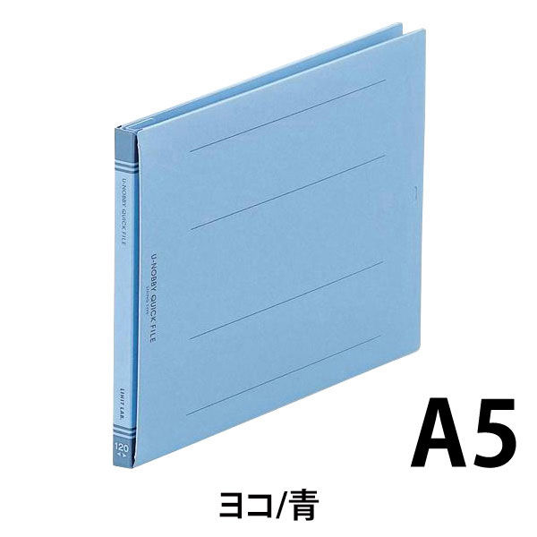 リヒトラブ ユーノビ クイックファイル A5ヨコ F586-9 1箱（10冊入） - アスクル