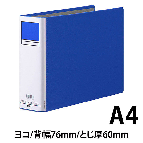 アスクル パイプ式ファイル 両開き ベーシックカラースーパー（2穴）A4