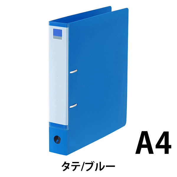 アスクル D型ツイストリングファイル A4タテ 背幅47mm ブルー 1箱（10