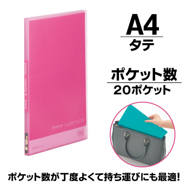 キングジム シンプリーズ クリアーファイル 固定式 透明表紙 A4 キングジム シンプリーズ クリアーファイル 固定式 透明表紙 A4