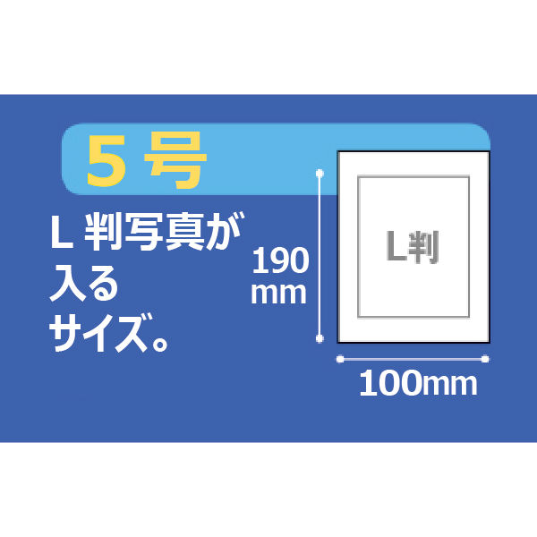 ポリ袋（規格袋）　LDPE・透明　0.03mm厚　5号　100mm×190mm　1セット（1000枚：100枚入×10袋） オリジナル