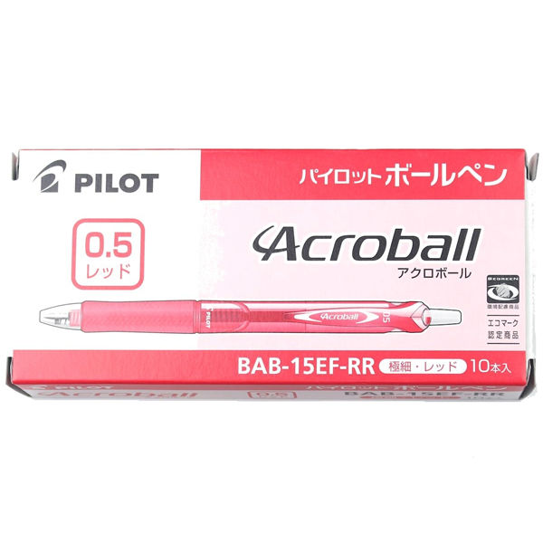 パイロット アクロボール150 極細0.5mm レッド BAB-15EF-RR 1箱（10本