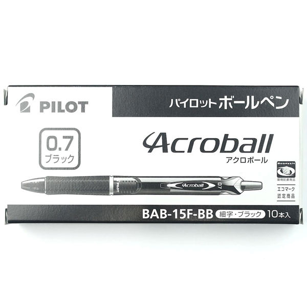 油性ボールペン アクロボール150 細字0.7mm ブラック 黒 10本 BAB-15F