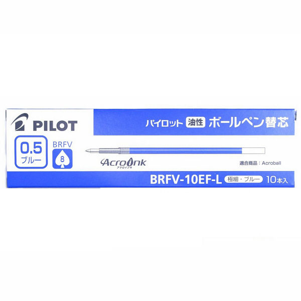 ボールペン替芯 アクロボール単色用 0.5mm ブルー 青 10本 BRFV-10EF-L