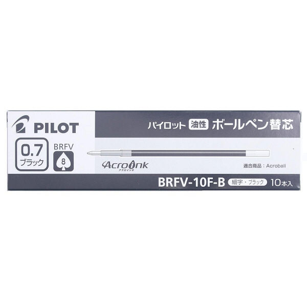 ボールペン替芯　アクロボール単色用　0.7mm　ブラック　黒　10本　BRFV-10F-B　パイロット