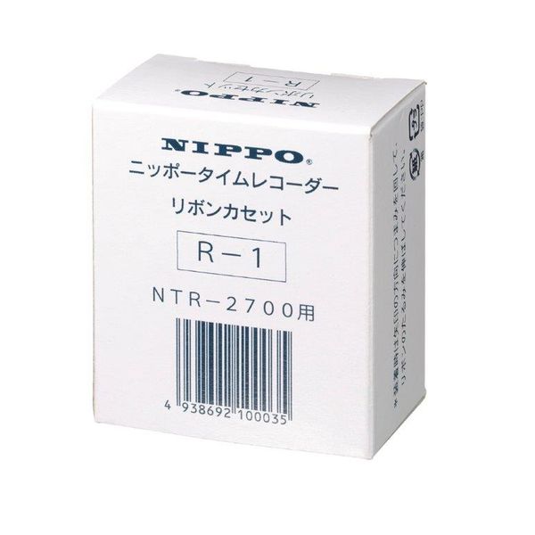 ニッポー タイムレコーダー用 黒1色 インクリボン R-1 - アスクル