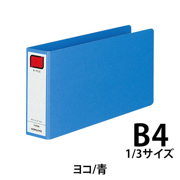 コクヨ 統一伝票用Kファイル B4 1/3E 2穴 40ミリとじ フ-819B 1セット