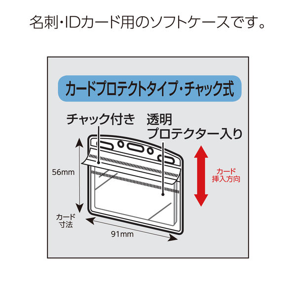 コクヨ 名札セット プロテクト・名刺 黒 1P ナフ-SP180D 1袋(10個入