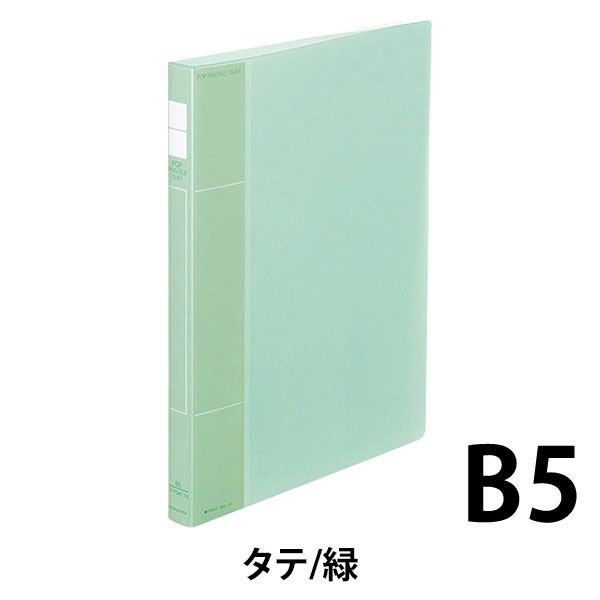 コクヨ ポップリングファイル＜スリム＞B5 フ-PS411G １セット（３冊