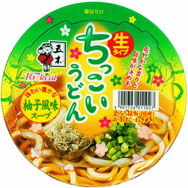 うどん 1kg 栃木県 米 5kg 他 食品 色々セット（製麺器の返礼品