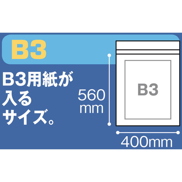 ユニパック（R）（チャック袋） 0.04mm厚 SL-4 B3 400×560mm 1袋（100