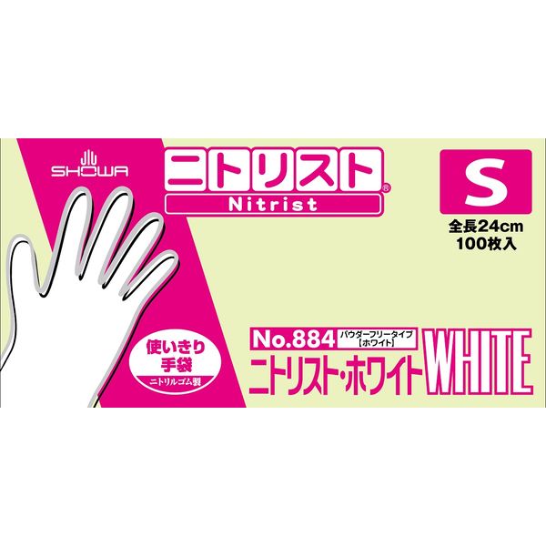 使いきりニトリル手袋】 ショーワグローブ ニトリスト・タフ 粉