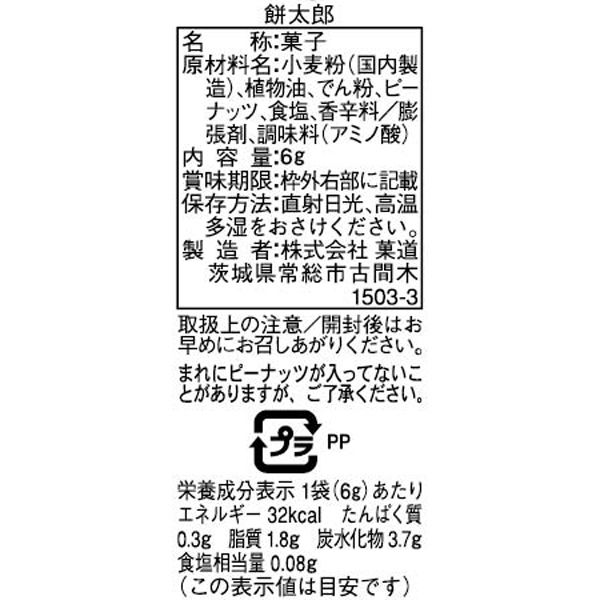 ワゴンセール】菓道 餅太郎（塩） 30袋入 1個 - アスクル