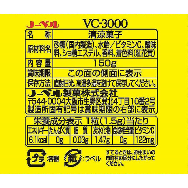 ノーベル VC-3000ボトル 150g - アスクル