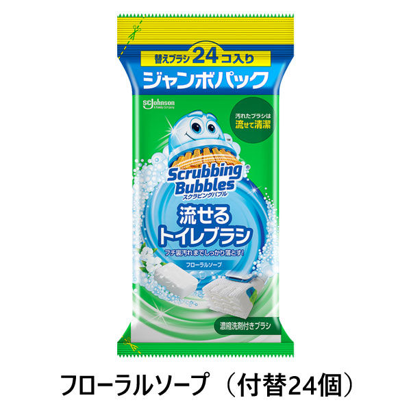 スクラビングバブル 流せるトイレブラシ フローラルソープの香り 付替ブラシ24個入 1個 トイレ洗剤 トイレ掃除 使い捨て ジョンソン