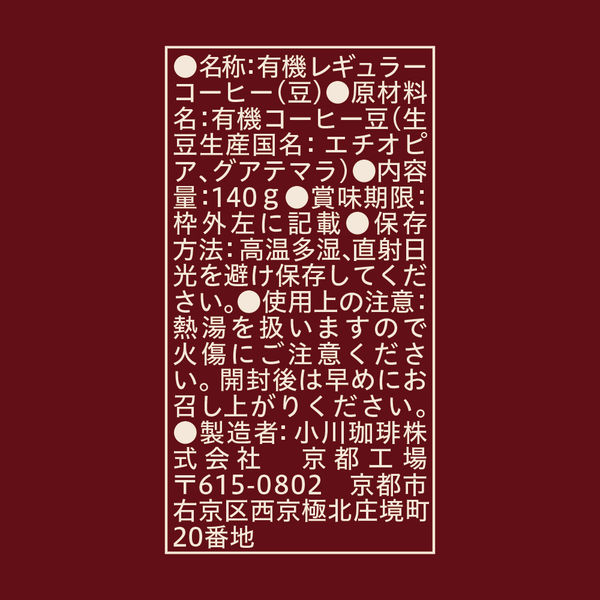 コーヒー豆】小川珈琲 有機珈琲フェアトレードモカブレンド豆 1