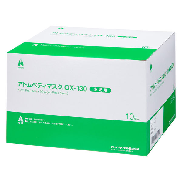 アトムメディカル　酸素マスクＳサイズ 子供用　11個セット アトムメディカル 酸素マスクSサイズ 子供用 11個セット - メルカリ