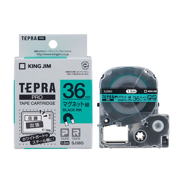 テプラ TEPRA PRO【純正】テープ マグネットテープ 幅36mm 緑ラベル