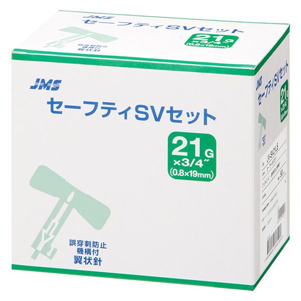 ジェイ・エム・エス セーフティSVセット（誤穿刺防止機構付翼