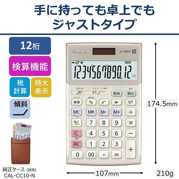 カシオ計算機 本格実務電卓 ゴールド JS-20WK-GD