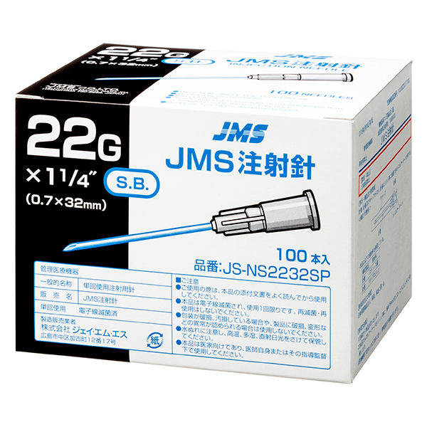 ジェイ・エム・エス JMS注射針 ゲージ22G 刃形S.B. 針長32mm（1