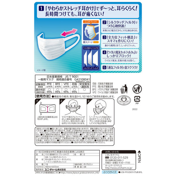 2024正規激安【メロンちゃん様専用】超快適マスクふつうサイズ50枚入×10セット 衛生医療用品・救急用品