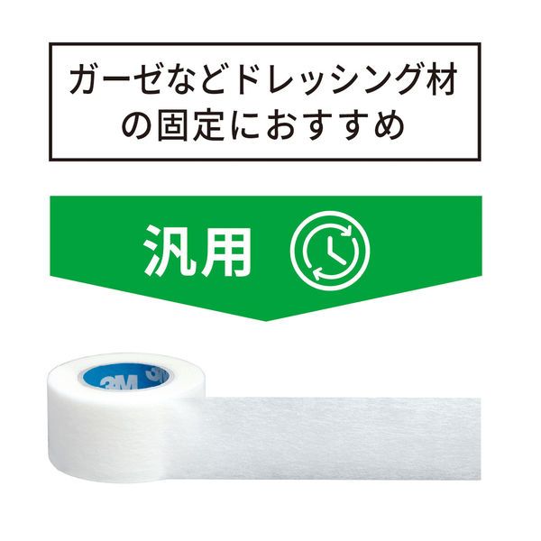 エフワール fu wa ri 医療用テープ 3個セット 51TCPBIqqOL._AC_SY200_QL15_.jpg