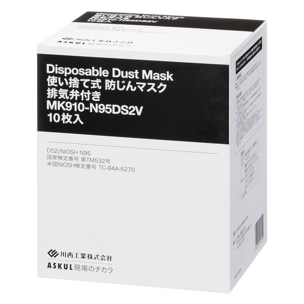 【防塵マスク】川西工業 使い捨て防塵マスク DS2/N95 排気弁付き 防塵マスク】川西工業 「現場のチカラ」 防塵マスク DS2/N95