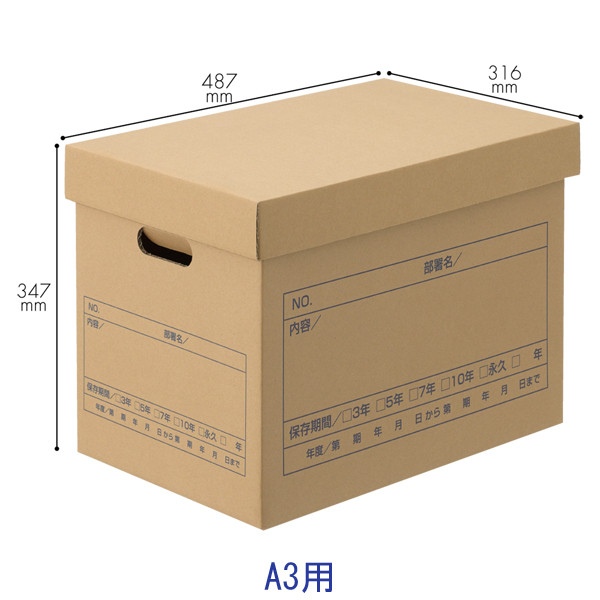 森紙業 文書保存箱 フタ式 A3用 10枚 - アスクル