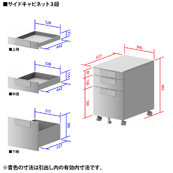 プラス 組立式スチールOAデスクシステム サイドキャビネット 3段