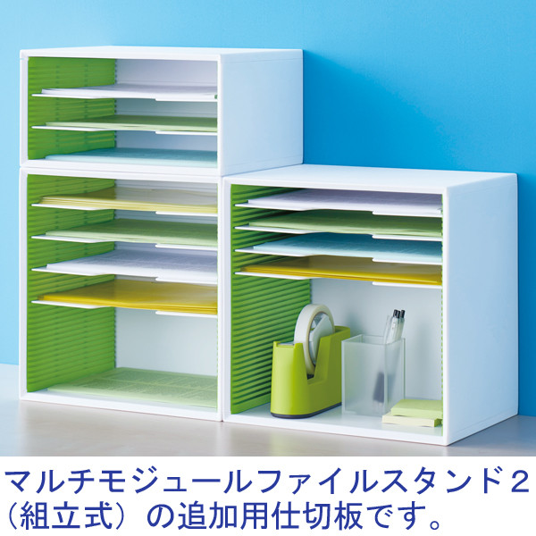 マルチモジュールファイルスタンド2 棚板2枚セット RFLC2-SP アール