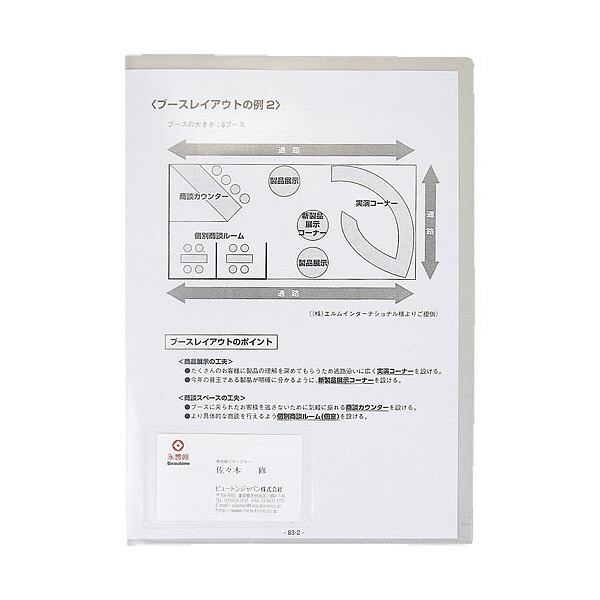 ビュートン クリヤーホルダー A4 クリヤー 10 CH-A4-NW10 1個（直送品