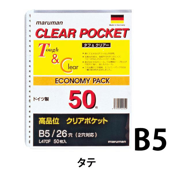 マルマン クリアポケットリーフ B5S 50枚 L470F （直送品） - アスクル