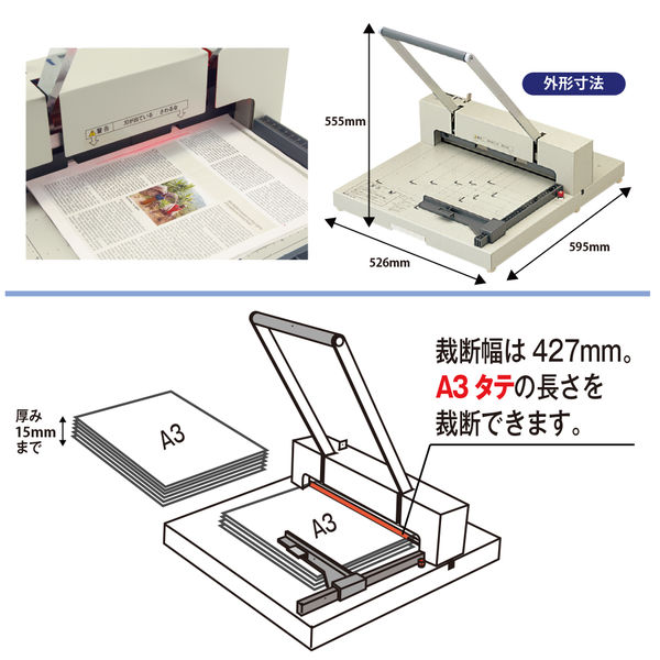 プラス 断裁機 A3タテ PK-511L （直送品） - アスクル