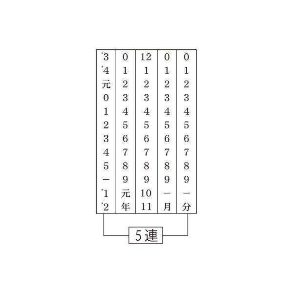 サンビー（SANBY） テクノタッチ回転印 飛日付 5号 明朝体 TKA-TD5 1個