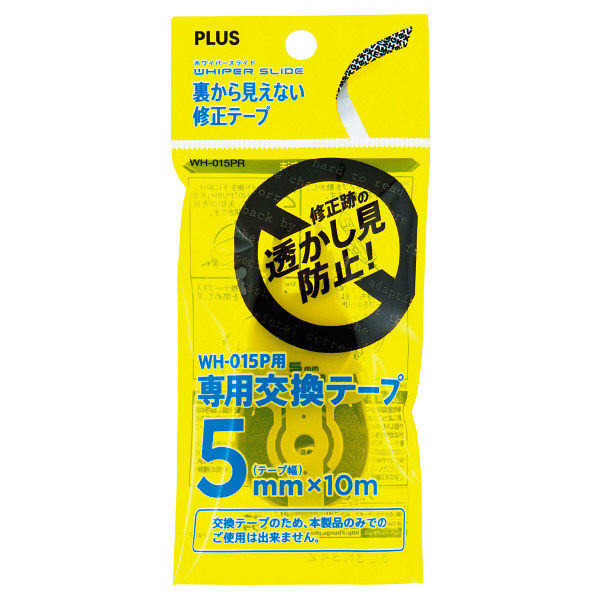 プラス 裏から見えない修正テープ5mm交換 ホワイト WH-015PR （直送品