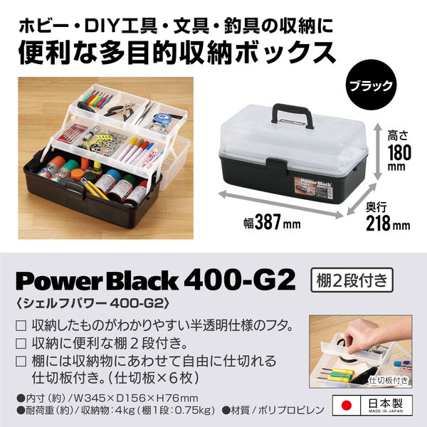 JEJアステージシェルフパワー400G2 ブラック1個 - アスクル