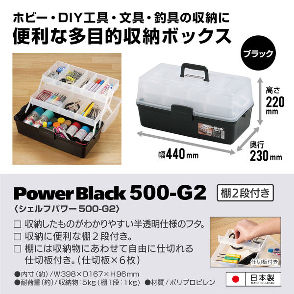 JEJアステージシェルフパワー500G2 ブラック1個 - アスクル