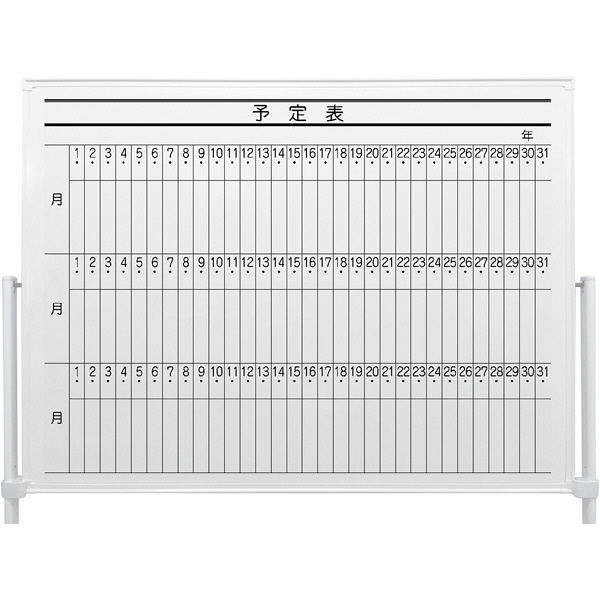 プラス アルミ枠ホワイトボード 予定表3ヶ月 幅1307mm WB プラス アルミ枠ホワイトボード 予定表3ヶ月 幅1307mm WB