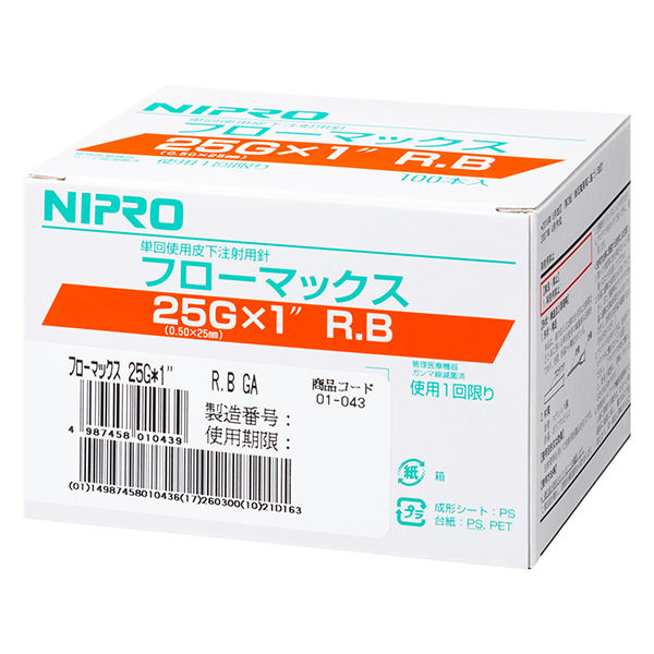 ニプロ フローマックス 25G（R.B）×25mm（1インチ） 01043 1箱（100本