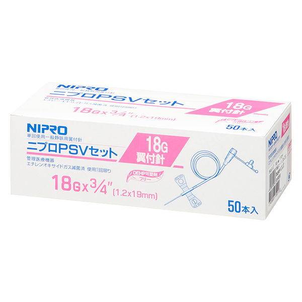 ニプロ PSVセット 18G 針長：19mm（3/4インチ） 04018 1箱（50本