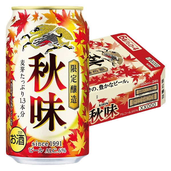 キリン秋味　　350ml×24缶　　賞味期限 2025.04 数量限定)ビール キリン 秋味 缶 350ml 1ケース(24本) - アスクル