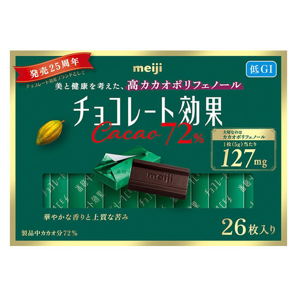 チョコレート効果カカオ72％ 26枚入り 1セット（3箱） 明治