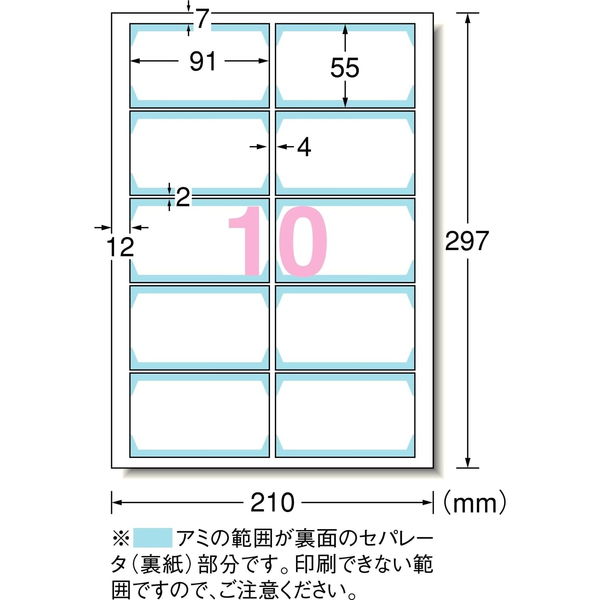 エーワン マルチカード 名刺用紙 フチまで印刷 クリアエッジ 両面