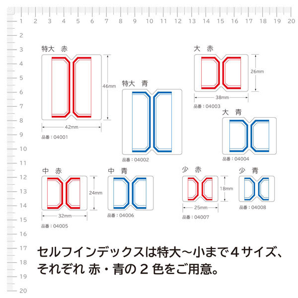 エーワン（A-one）インデックスラベル 整理・表示用 シール