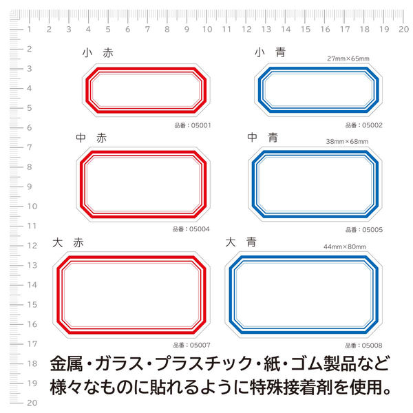 エーワン セルフ角ラベル 大 整理・表示用 手書き用 上質紙 青枠付き 1片（44×80mm） 1袋（18シート 54片入） 05008（取寄品）