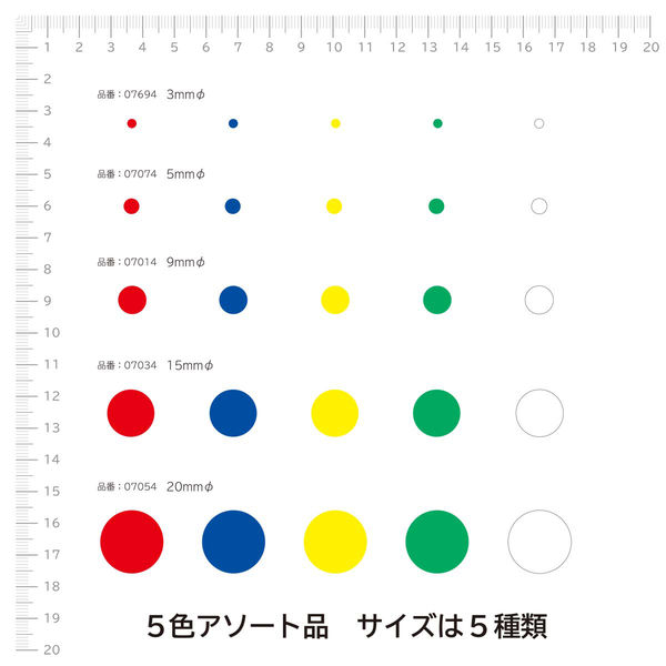 エーワン カラーラベル 丸シール 整理・表示用 光沢コート紙 アソート 丸型 直径15mm 1袋（11シート 385片入） 07034（取寄品）