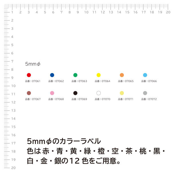 エーワン カラーラベル 丸シール 整理・表示用 光沢コート紙 赤 丸型