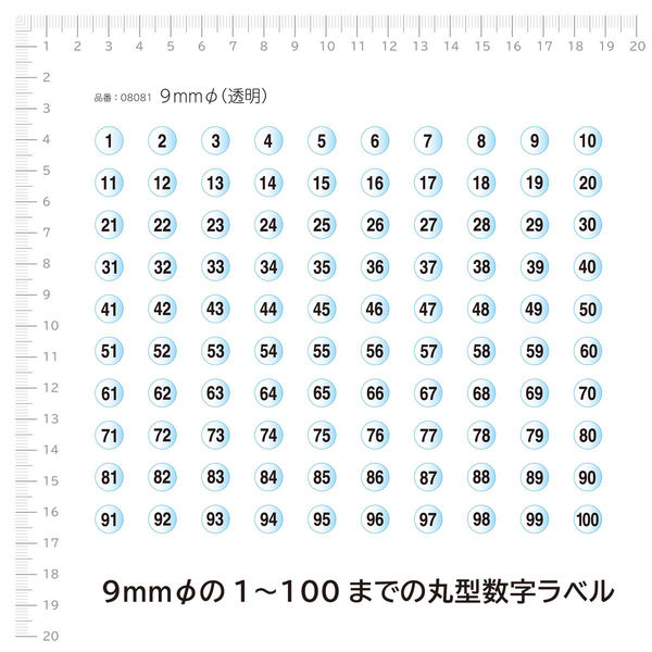 おすすめプライズ｜株式会社タイトー エーワン 数字ラベル 丸シール 1～100 整理・表示用 フィルム ソフトドリンク