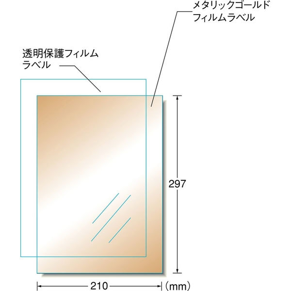 エーワン 手作りステッカー 耐水耐光 強粘着 インクジェット 光沢フィルム メタリックゴールド A4 ノーカット1面 1袋（3セット入） 28893  - アスクル